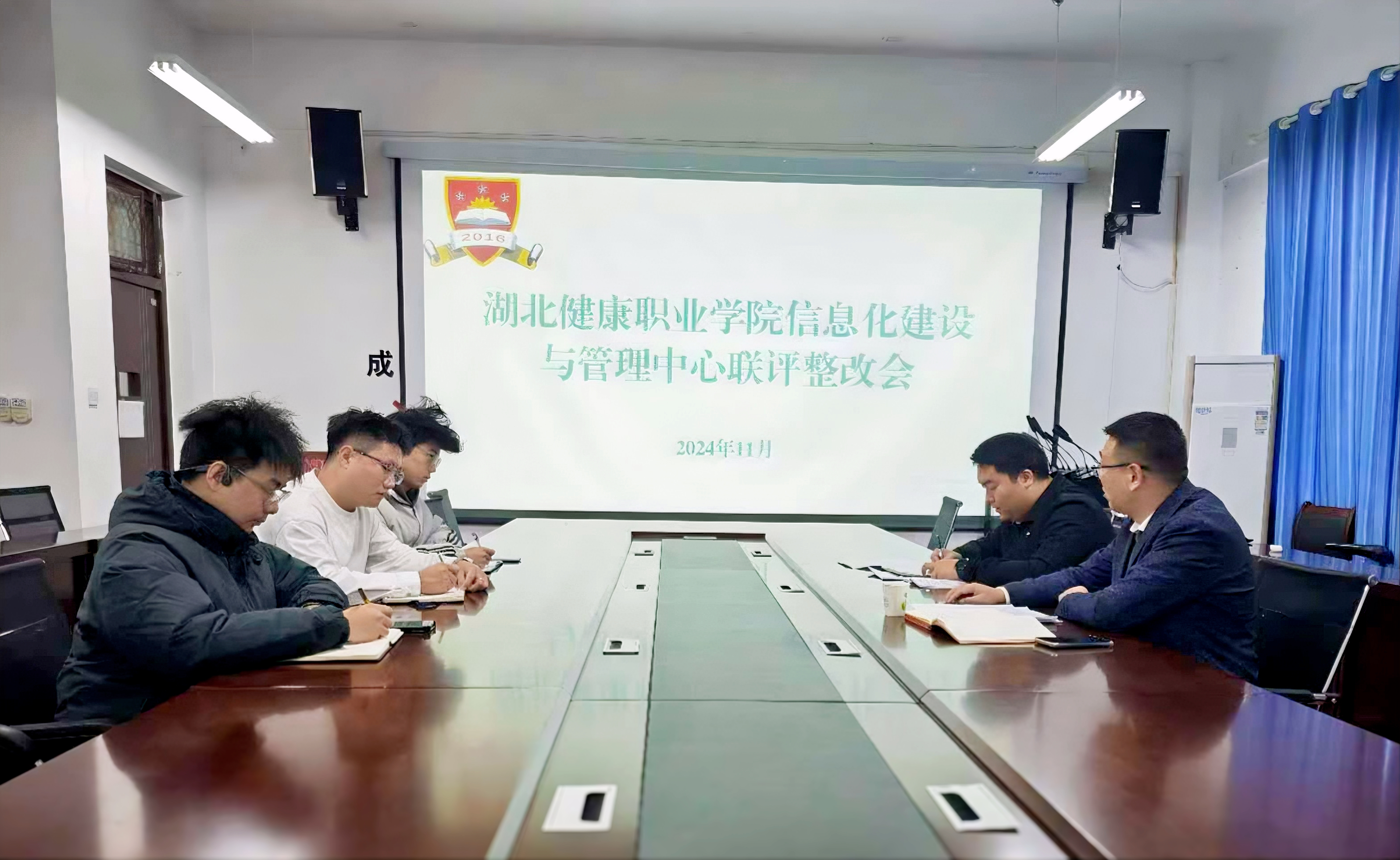图文信息中心召开信息化建设与管理中心校际联评整改会
